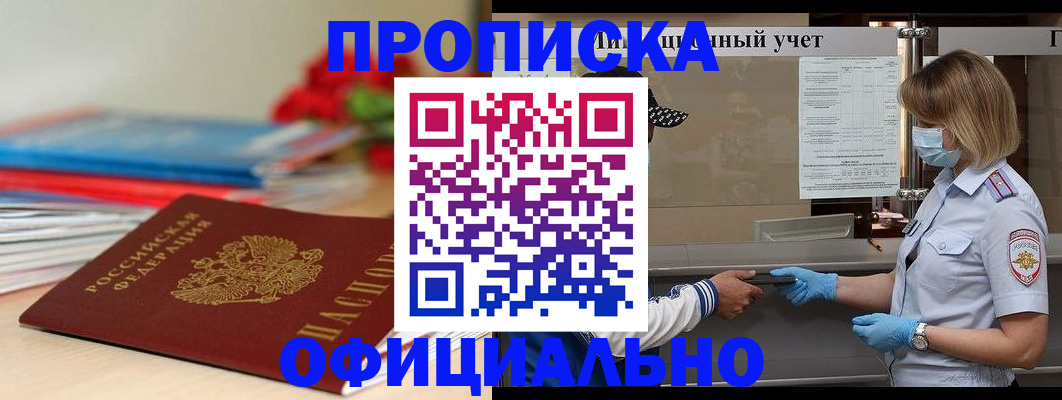 временная регистрация адрес в Кирово-Чепецке