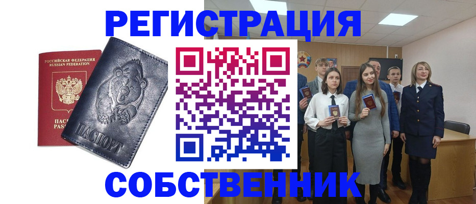 прописка в Кирово-Чепецке