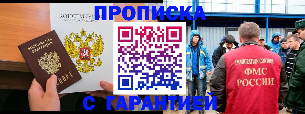 прописка для военкомата в Кирово-Чепецке