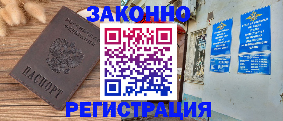 временная регистрация надежно в Кирово-Чепецке
