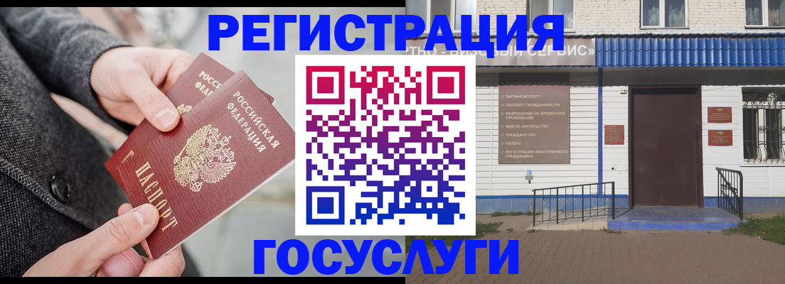 временная регистрация адрес в Кирово-Чепецке