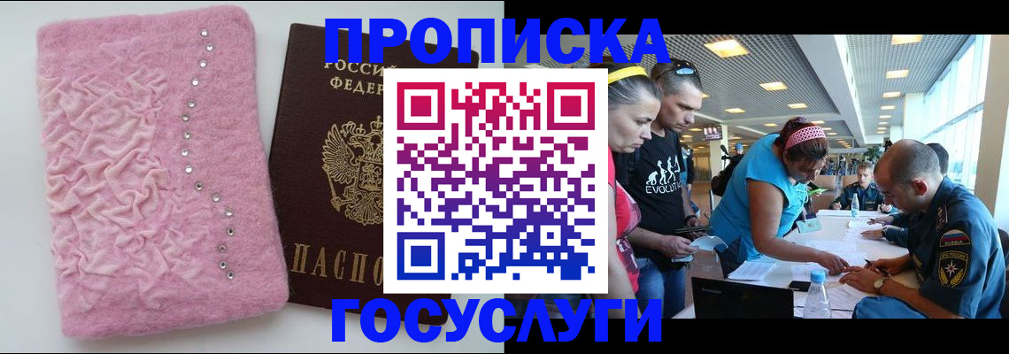 прописка штамп в Кирово-Чепецке
