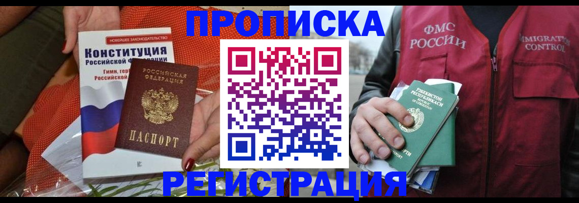 прописка поиск в Кирово-Чепецке